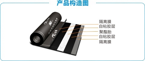 APF-600湿铺/预铺防水卷材 价格 厂家 图片-科顺防水科技股份-我的建筑网