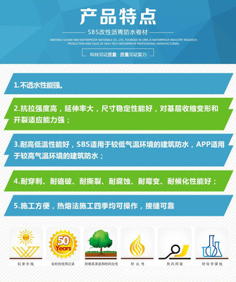 【晟诺公司优质SBS改性沥青 屋顶用耐高温防水卷材】价格_厂家_图片 -